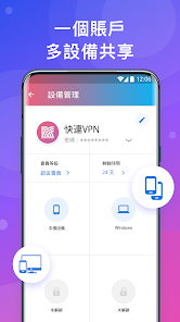 快连先锋版下载安卓android下载效果预览图